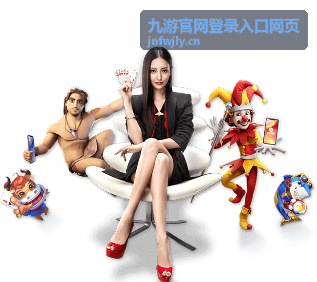 九游官网登录入口网页二次验证与常用设备确认示意图